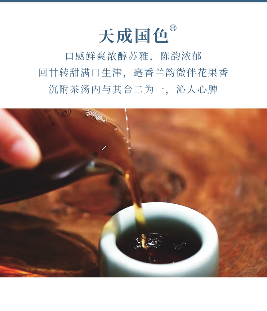 傳世-19天成國(guó)色-8.png