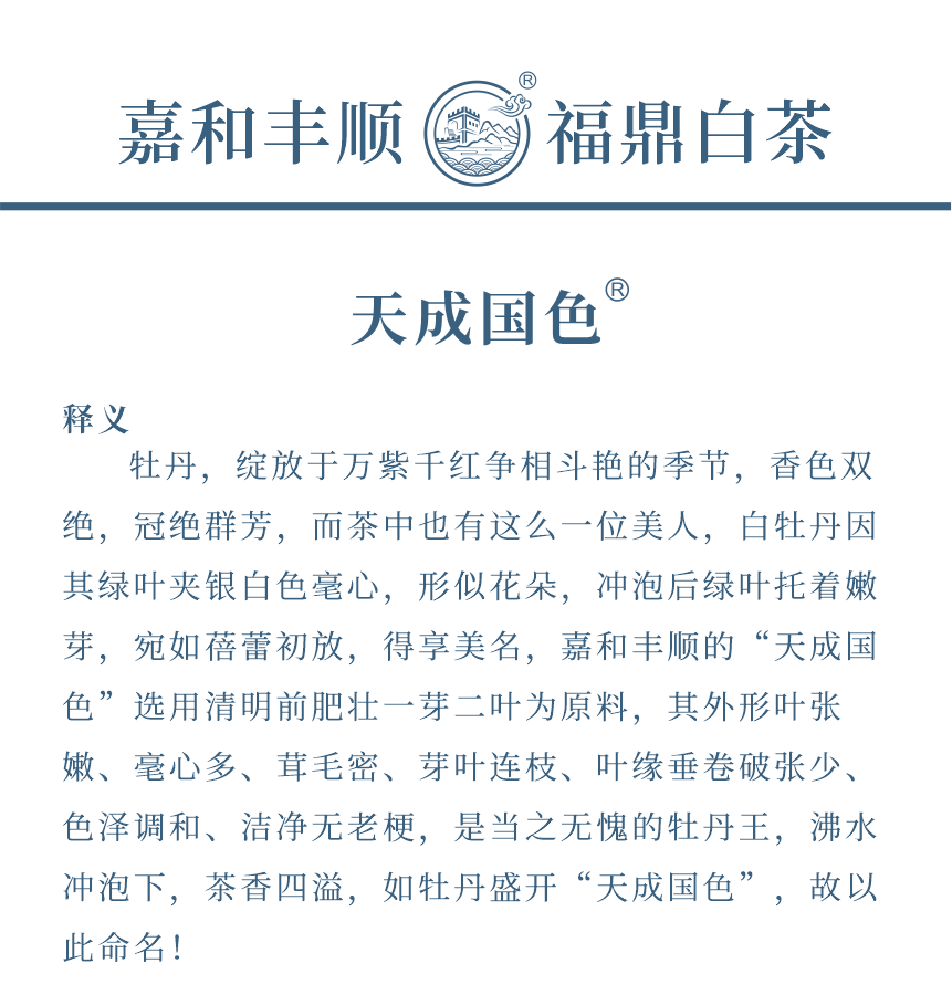 傳世-21天成國色-3-1.png
