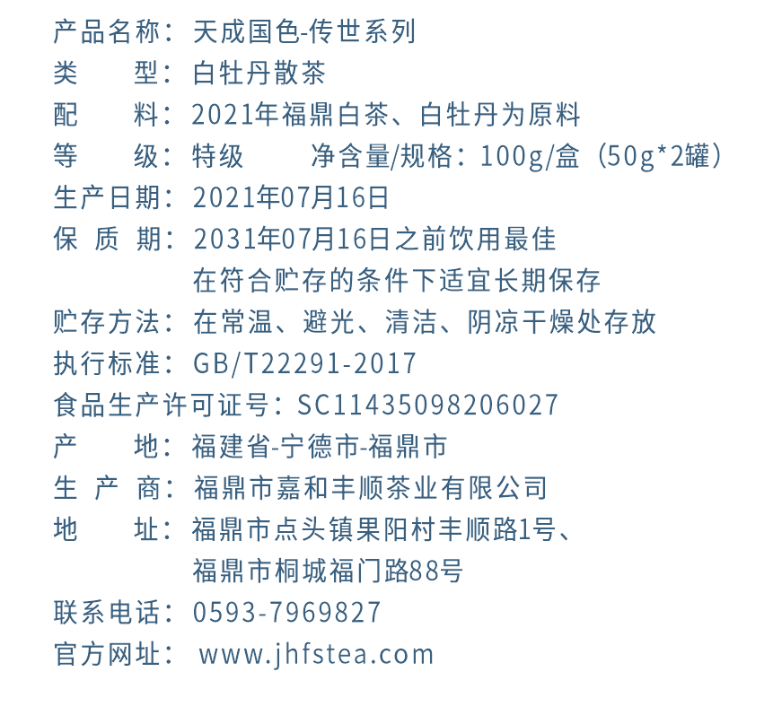 傳世-21天成國色-4-2.png