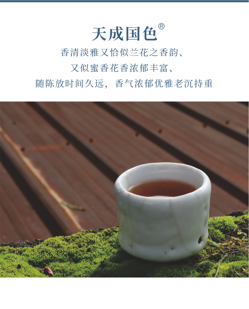 傳世-21天成國色-7.png