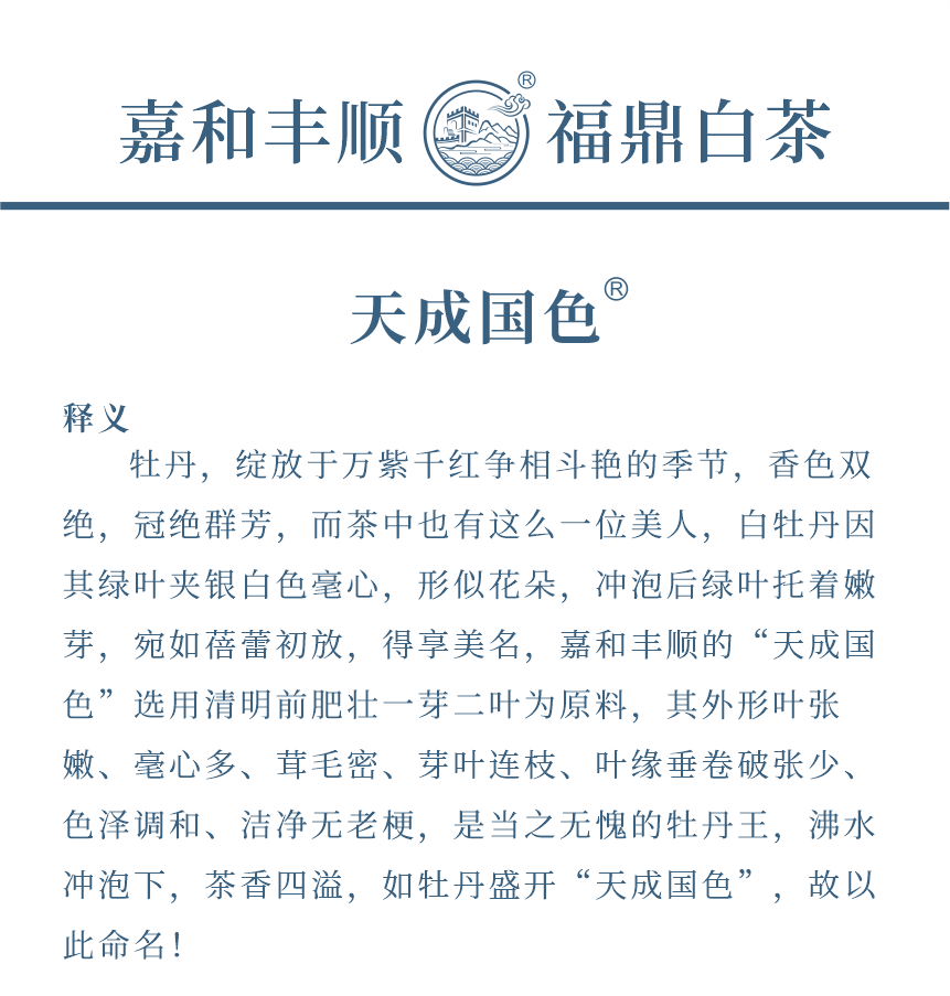 傳世-23天成國色-3-1.png
