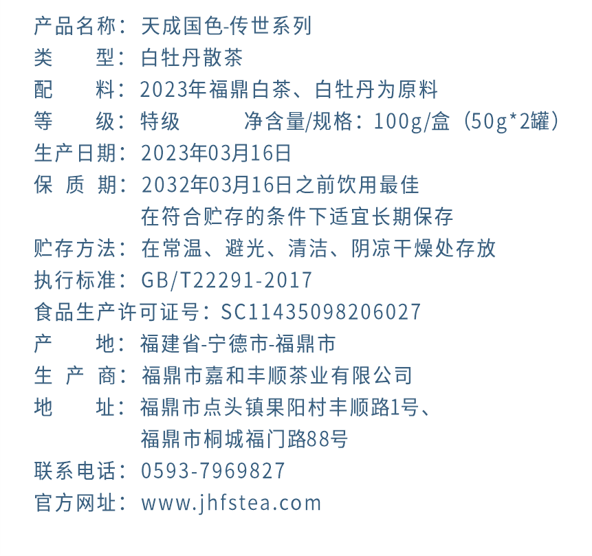 傳世-23天成國色-4-2.png