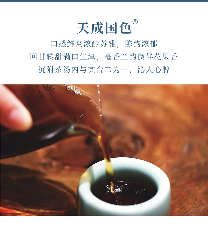 傳世-23天成國色-8.png