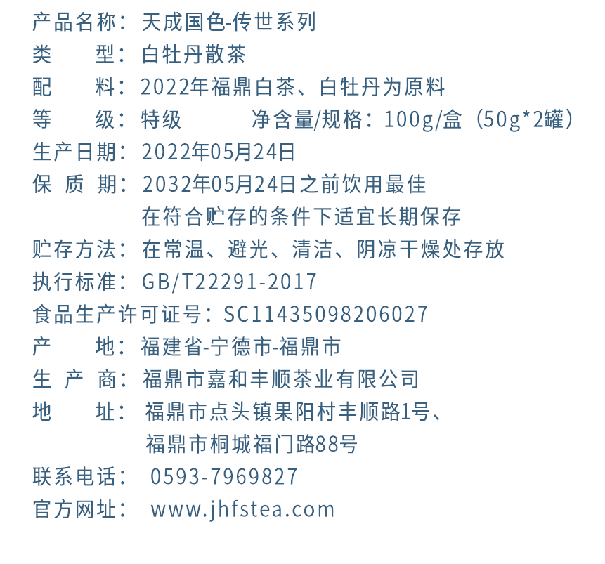 傳世-22天成國色-4-2.png