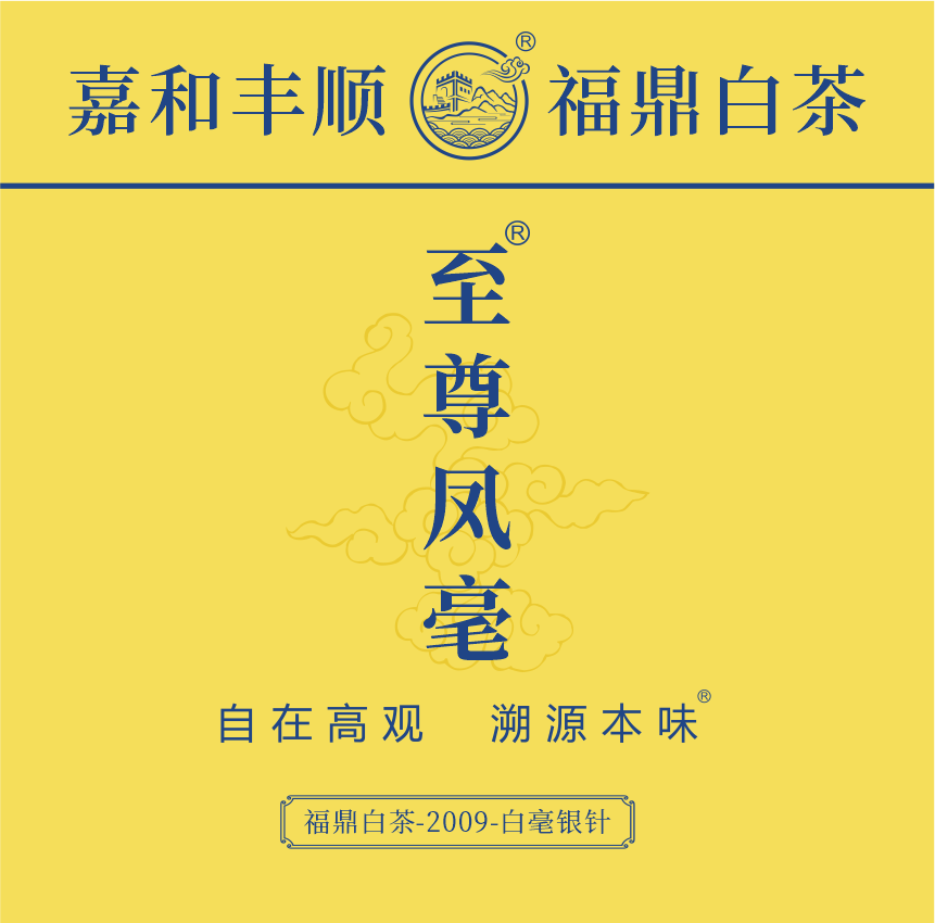 傳世-09至尊鳳毫-1-1.png