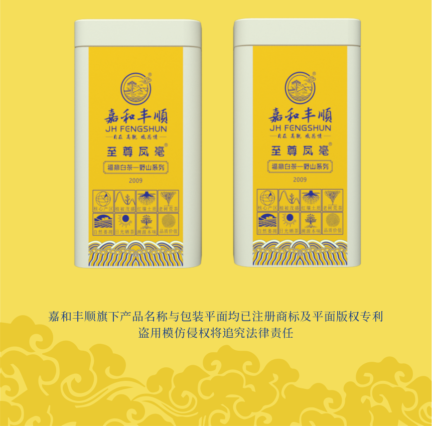 傳世-09至尊鳳毫-1-2.png