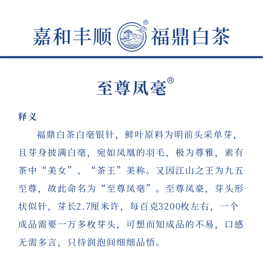 傳世-09至尊鳳毫-3-1.png