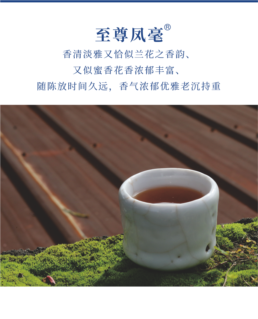 傳世-09至尊鳳毫-7.png