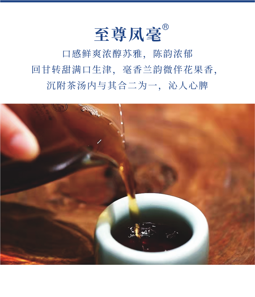 傳世-09至尊鳳毫-8.png