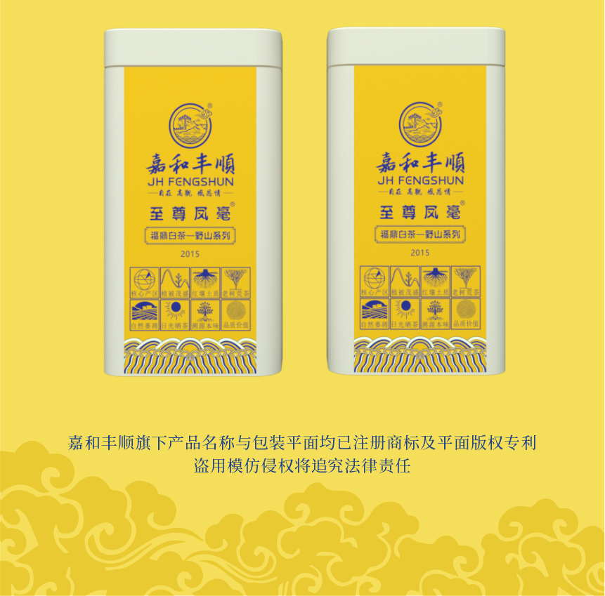 傳世-15至尊鳳毫-1-2.png