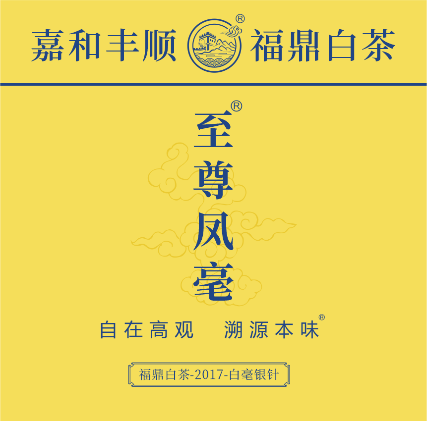 傳世-17至尊鳳毫-1-1.png