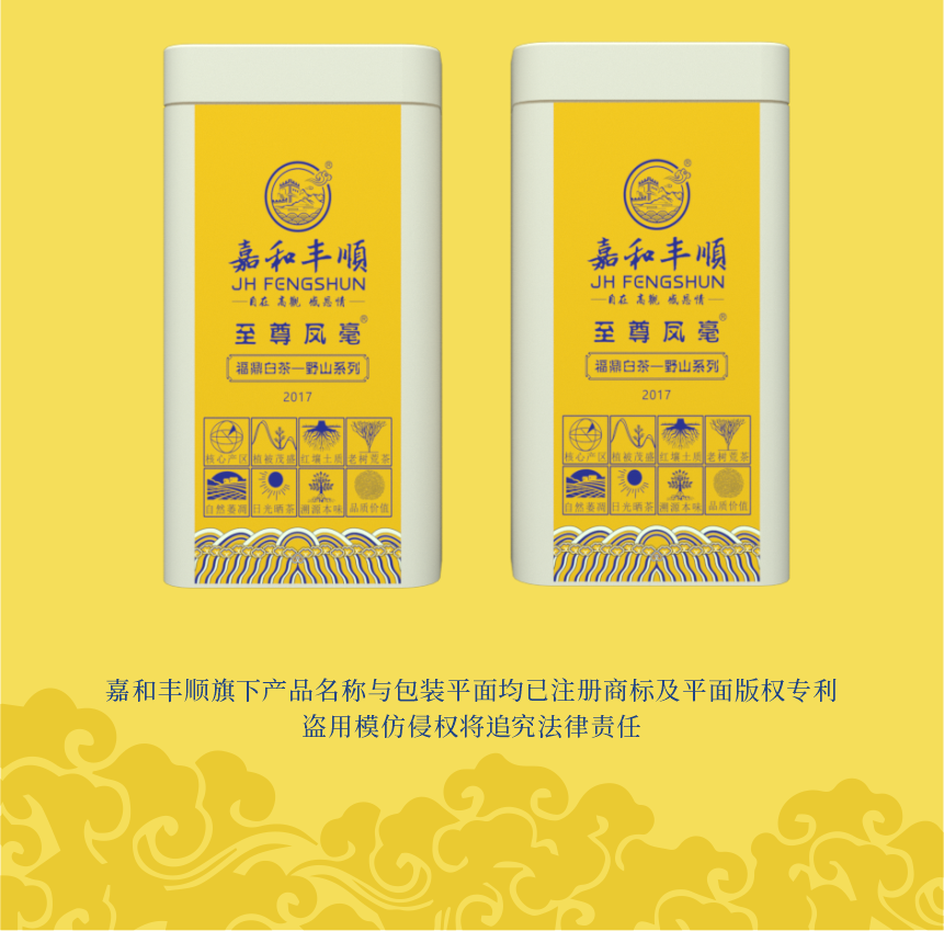 傳世-17至尊鳳毫-1-2.png