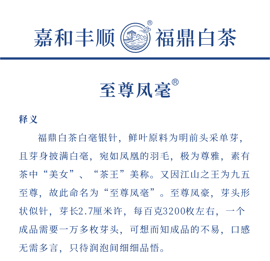 傳世-17至尊鳳毫-3-1.png