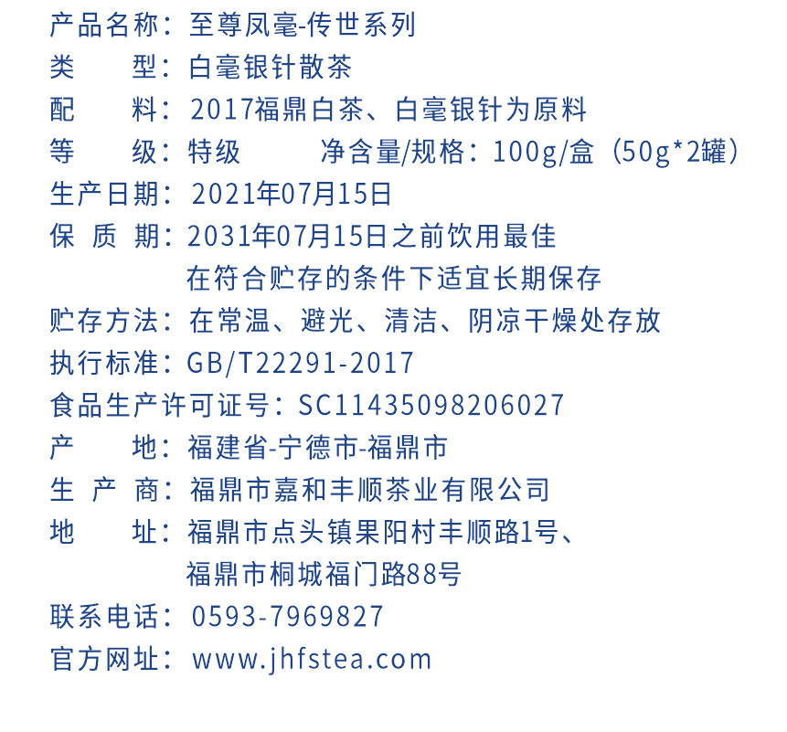 傳世-17至尊鳳毫-4-2.png
