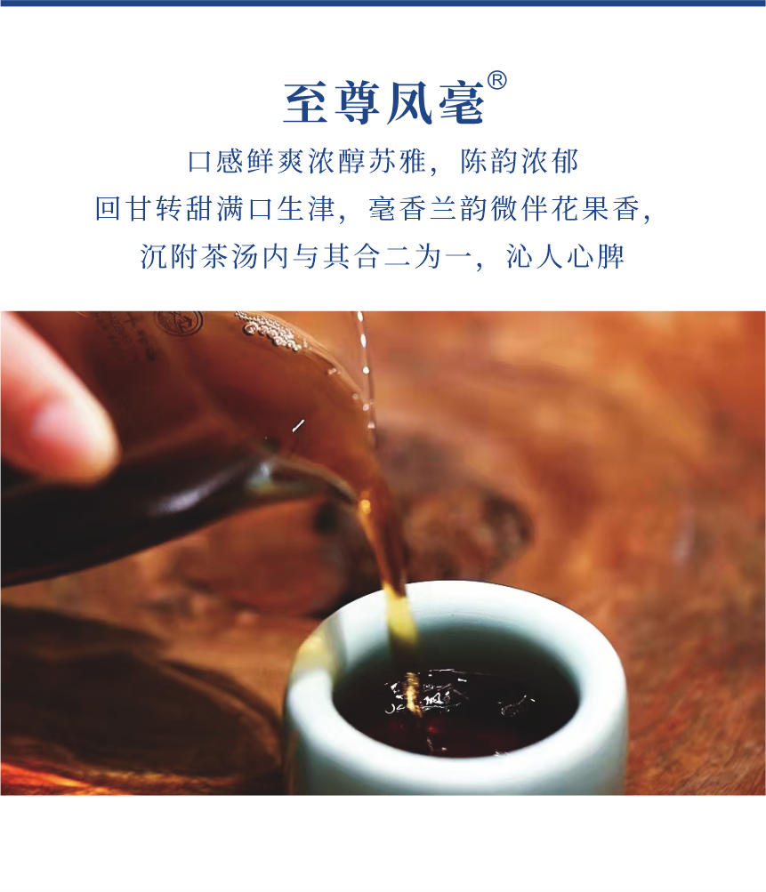 傳世-17至尊鳳毫-8.png