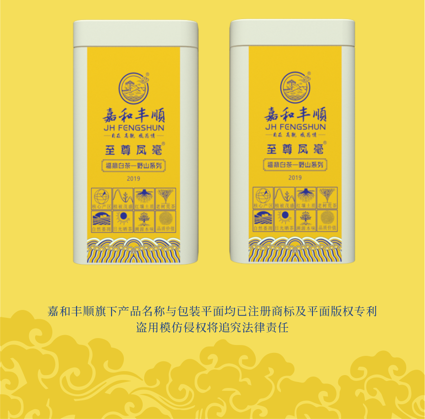 傳世-19至尊鳳毫-1-2.png