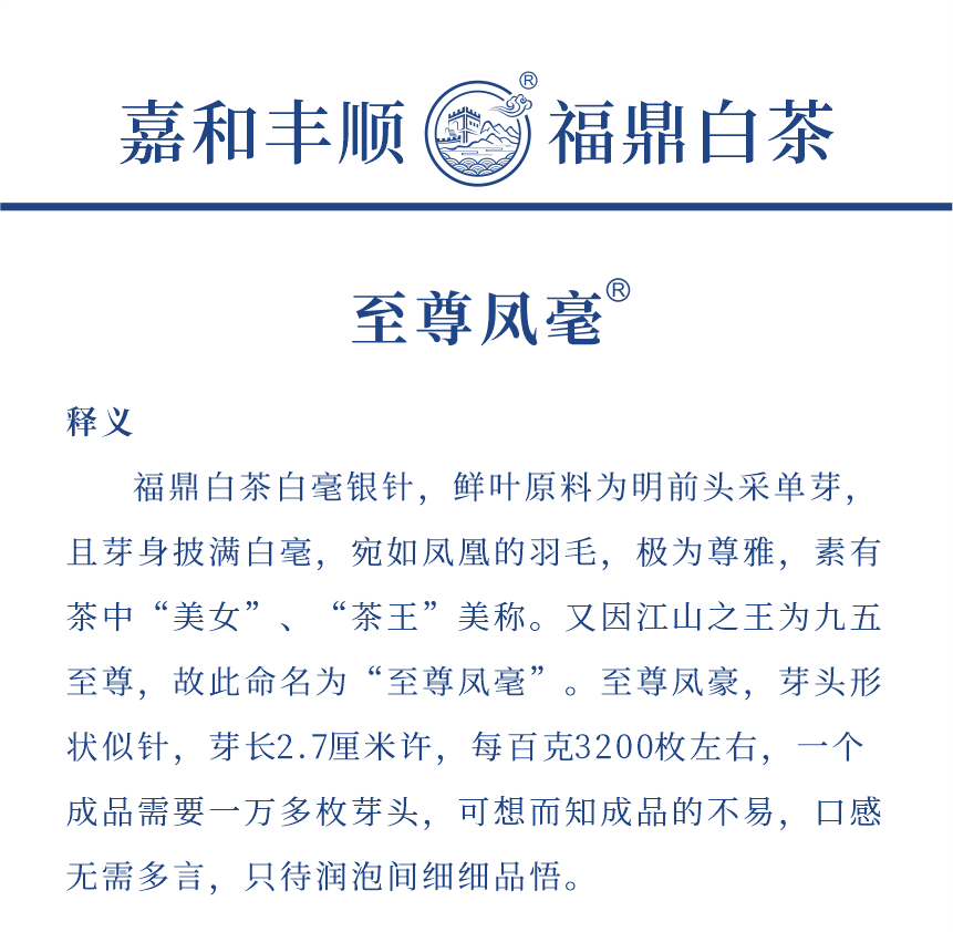 傳世-19至尊鳳毫-3-1.png