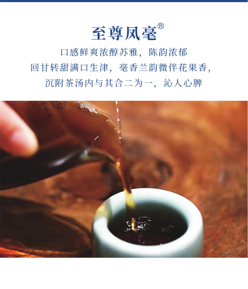 傳世-19至尊鳳毫-8.png