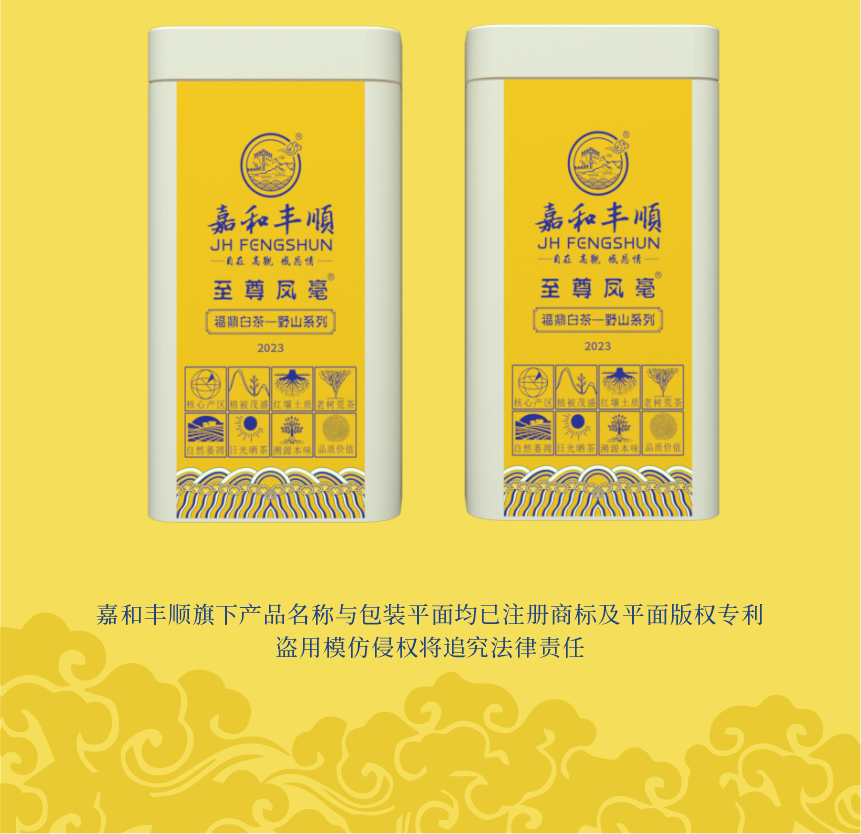 傳世-23至尊鳳毫-1-2.png