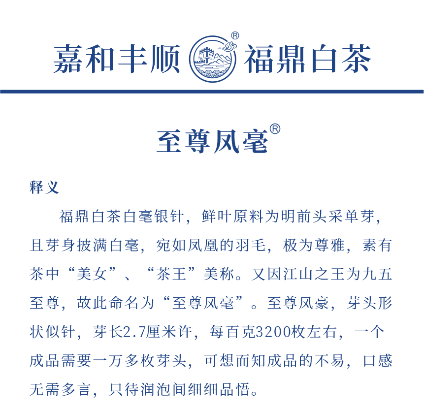 傳世-23至尊鳳毫-3-1.png