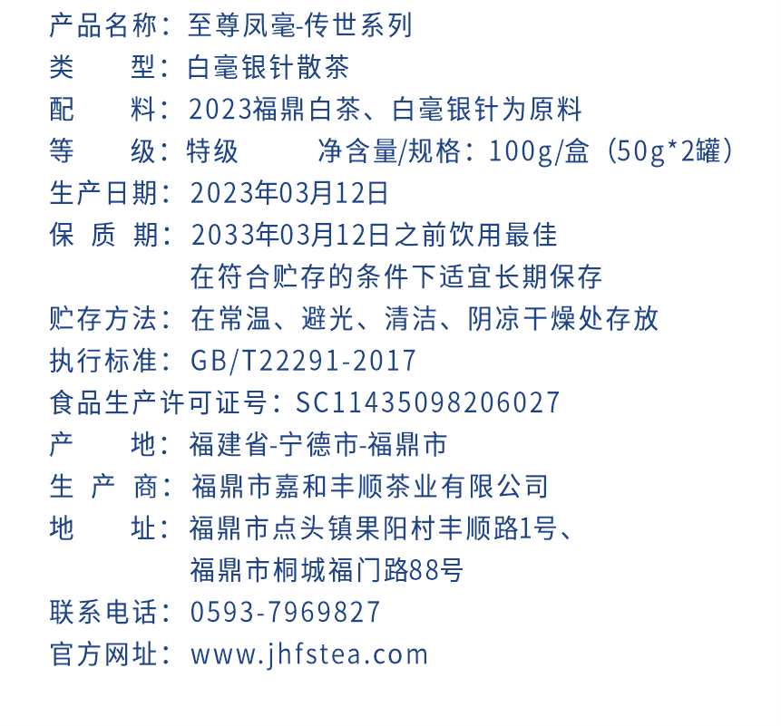 傳世-23至尊鳳毫-4-2.png