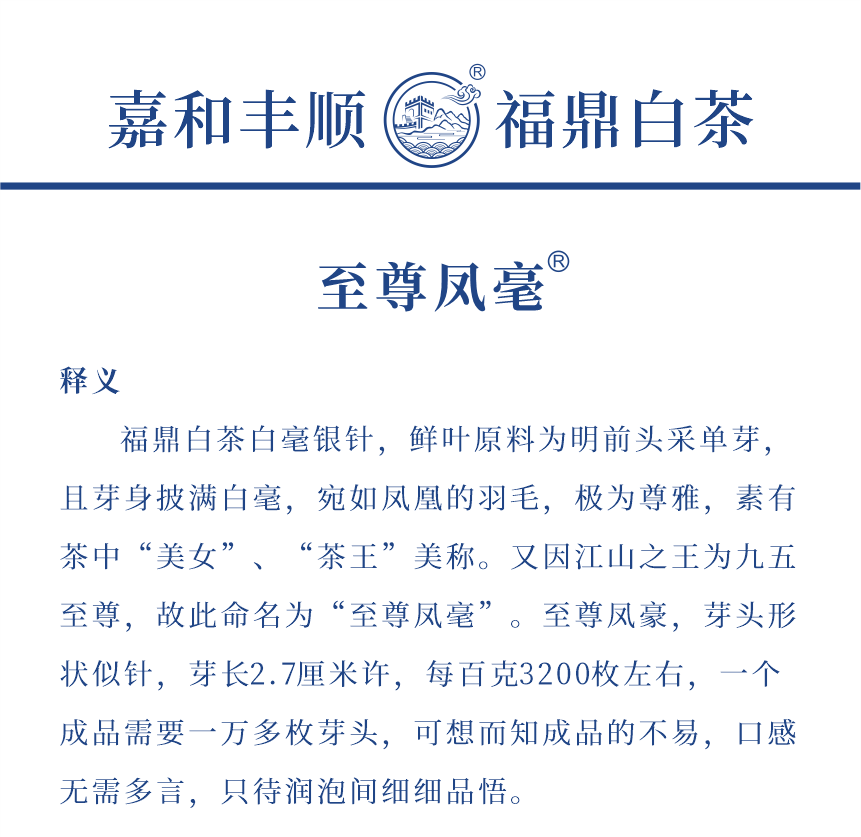 傳世-21至尊鳳毫-3-1.png