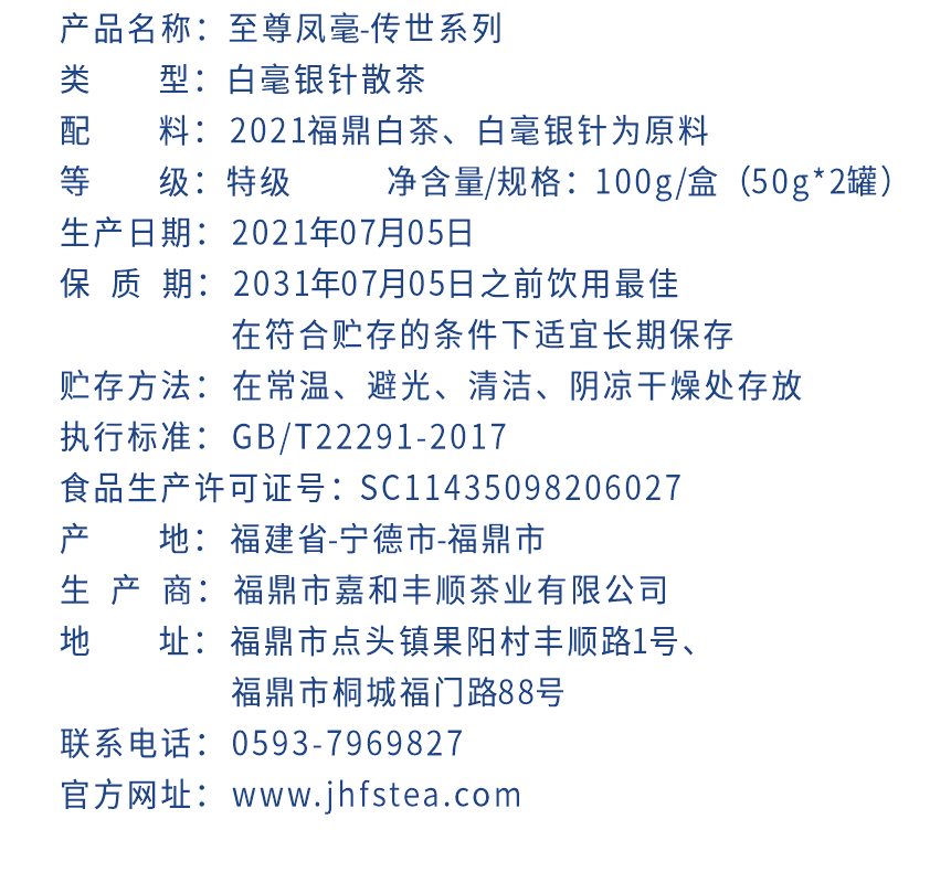 傳世-21至尊鳳毫-4-2.png