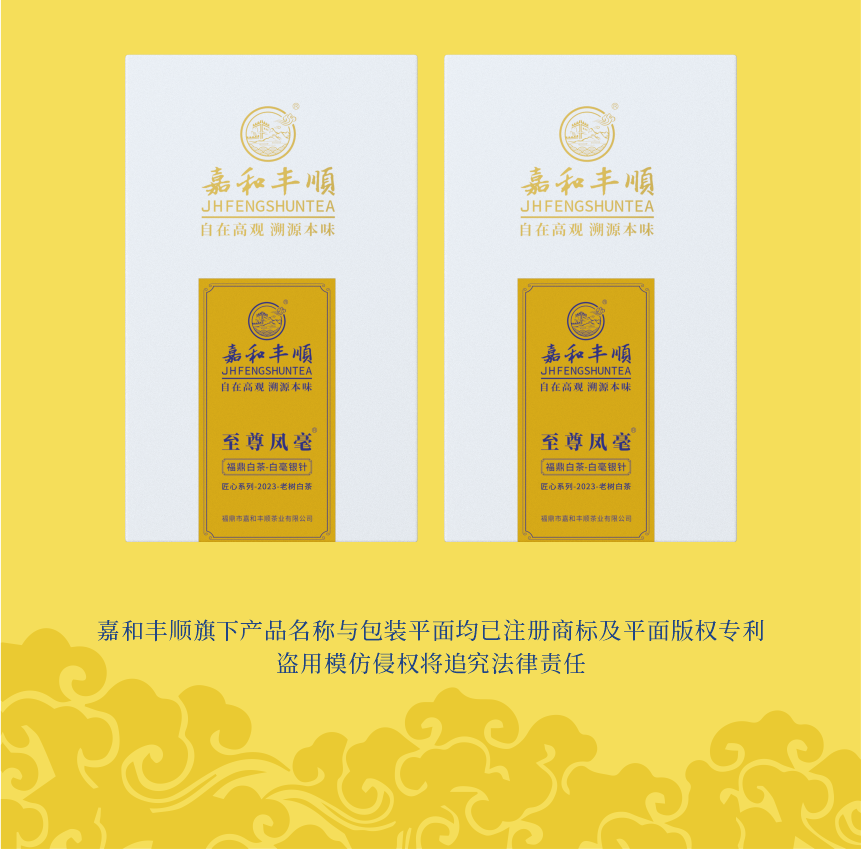 匠心-23至尊鳳毫-1-2.png