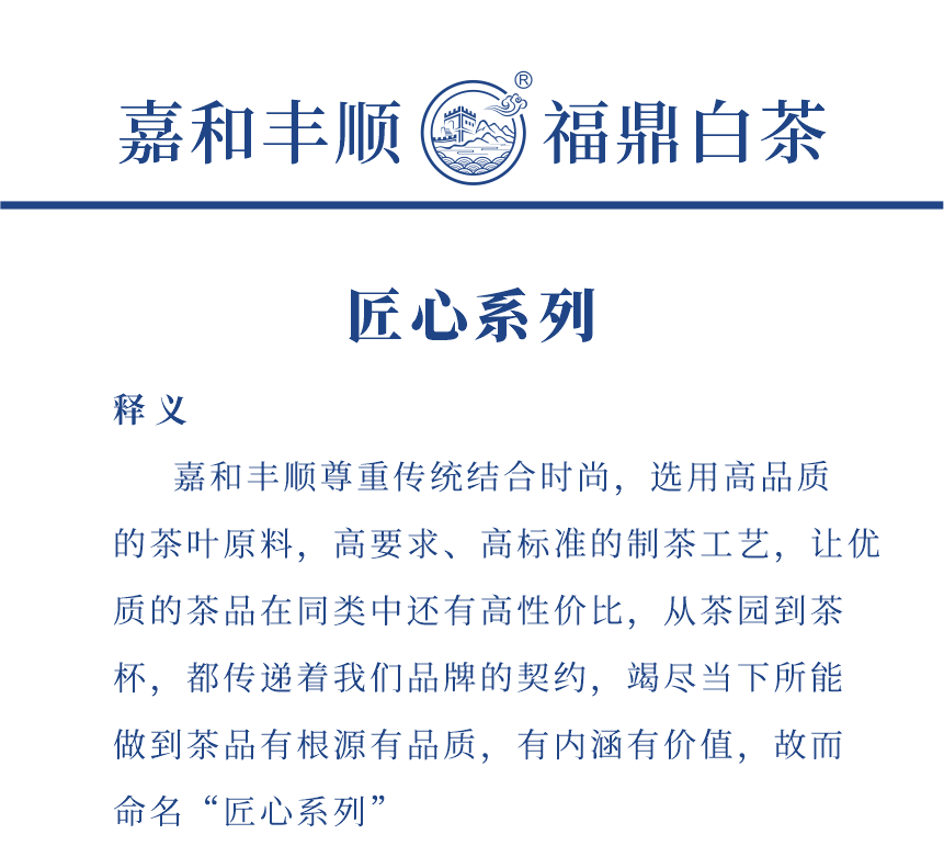 匠心-23至尊鳳毫-2-1.png