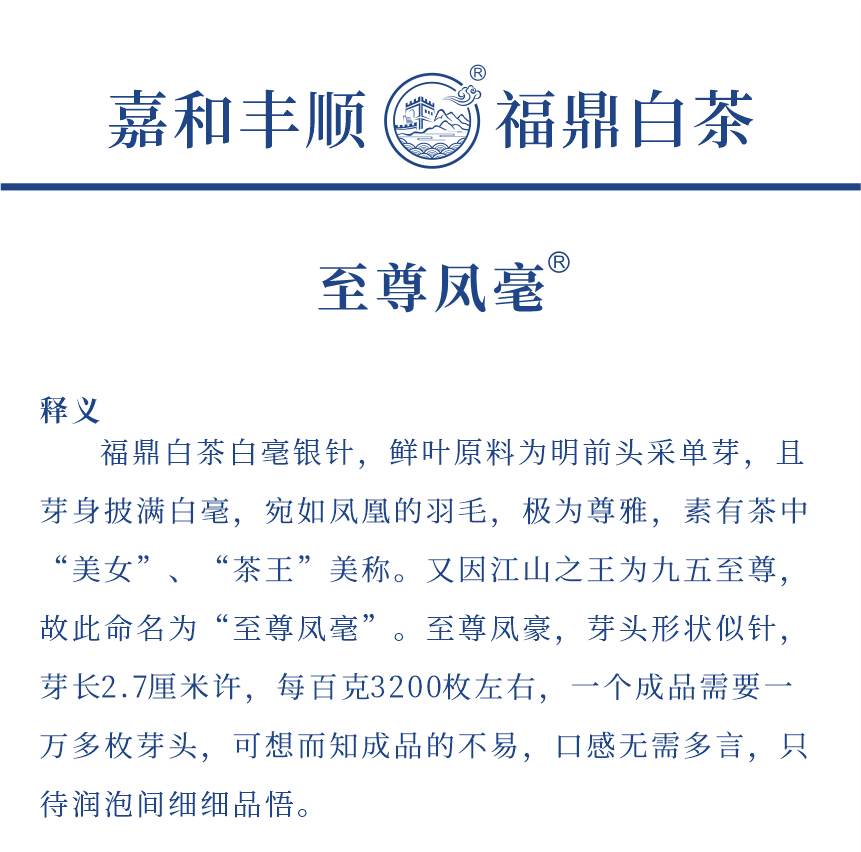 匠心-23至尊鳳毫-3-1.png