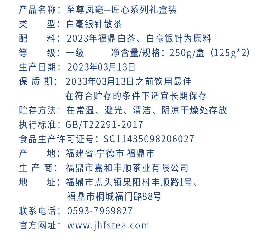 匠心-23至尊鳳毫-4-2.png