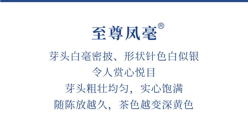 匠心-23至尊鳳毫-5-1.png