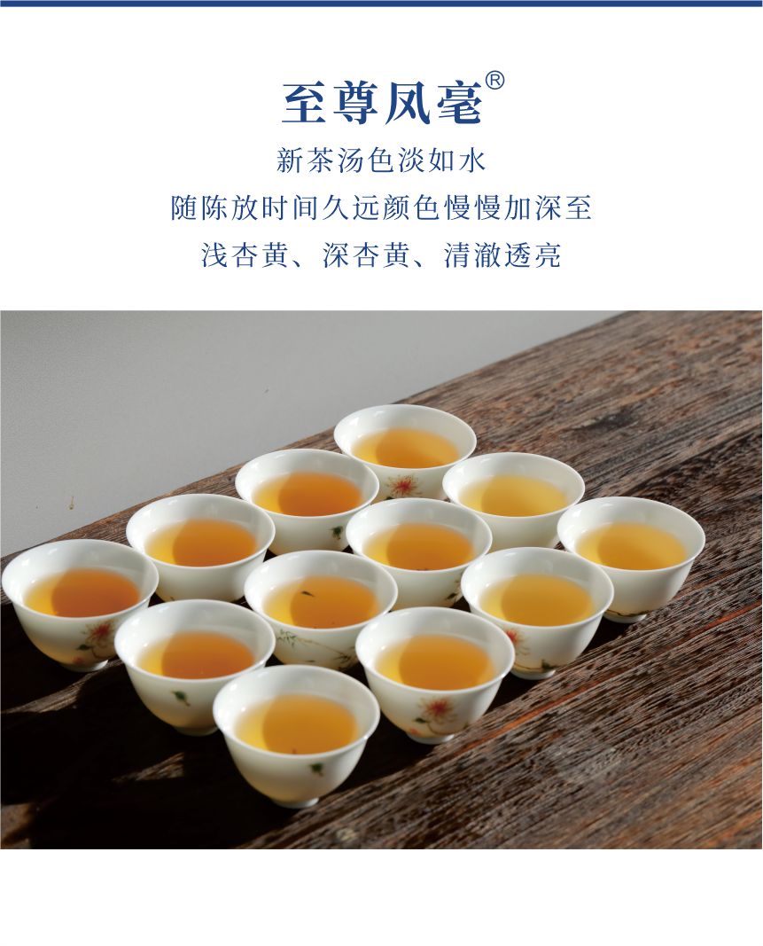 匠心-23至尊鳳毫-6.png