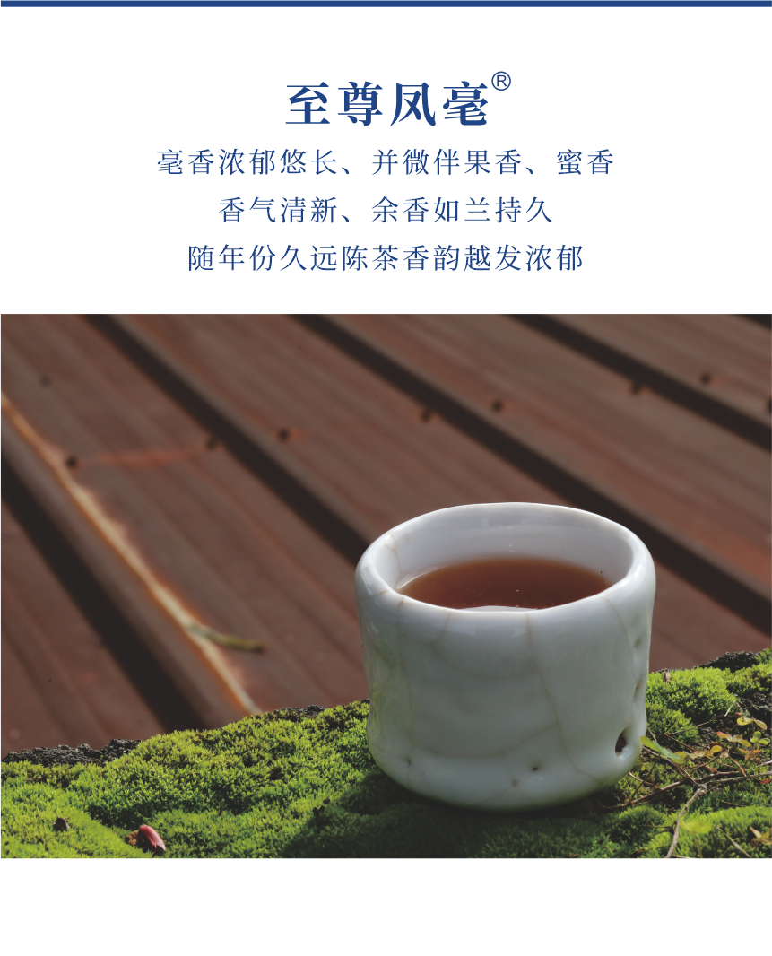 匠心-23至尊鳳毫-7.png