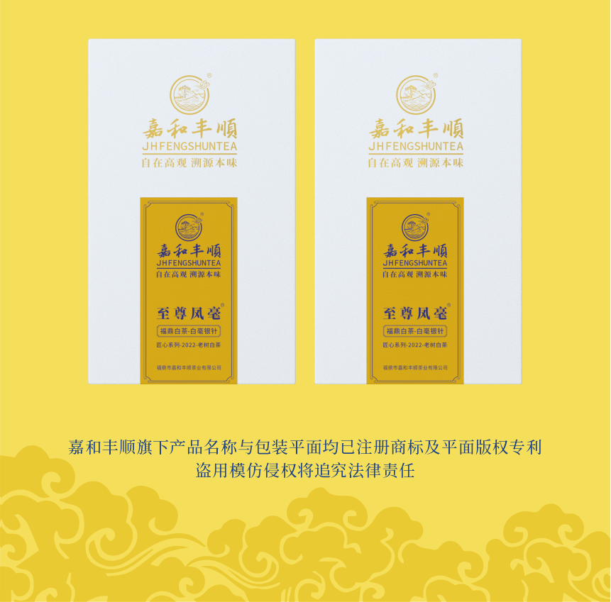 匠心-22至尊鳳毫-典藏裝-1-2.png