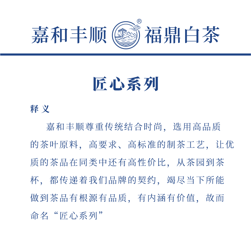 匠心-22至尊鳳毫-典藏裝-2-1.png