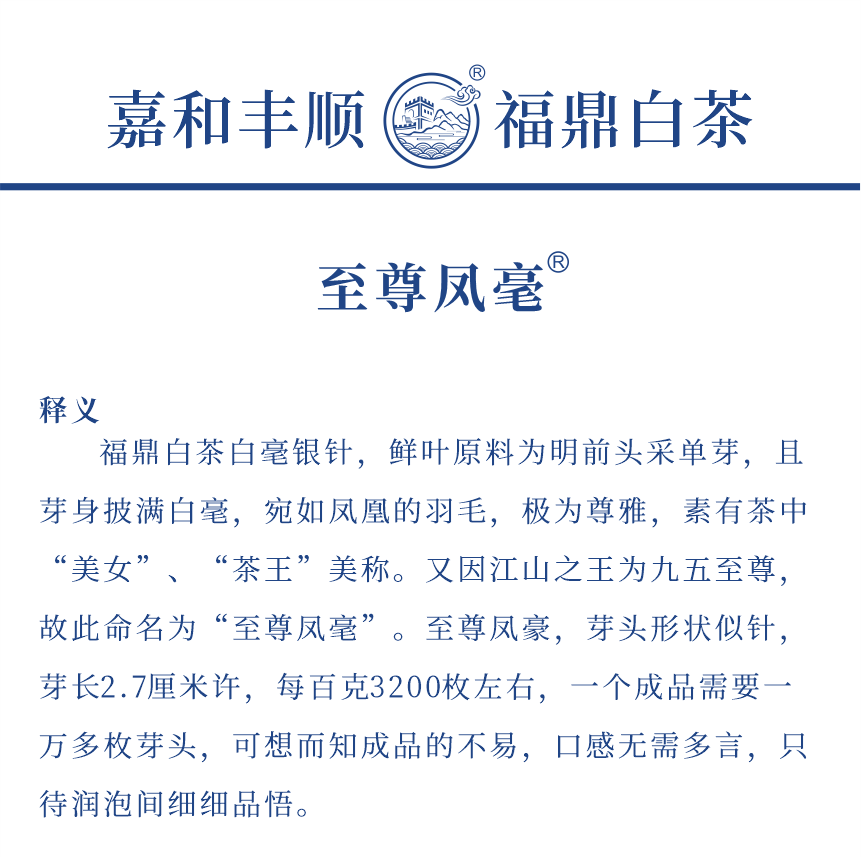 匠心-22至尊鳳毫-典藏裝-3-1.png