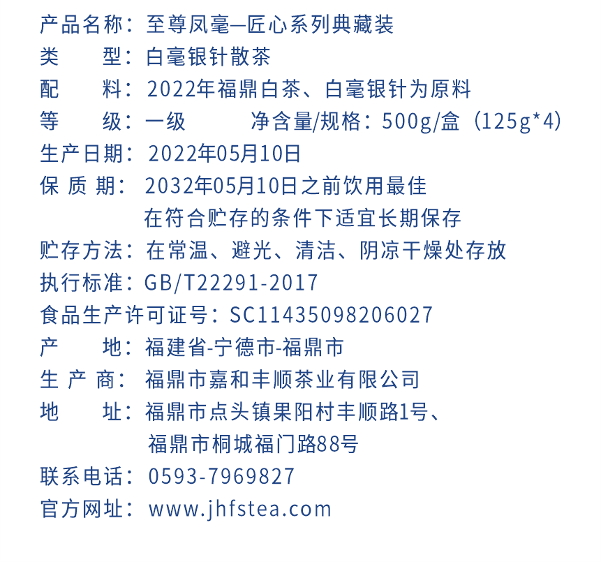 匠心-22至尊鳳毫-典藏裝-4-2.png
