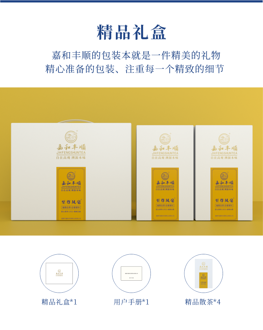 匠心-22至尊鳳毫-典藏裝-12.png