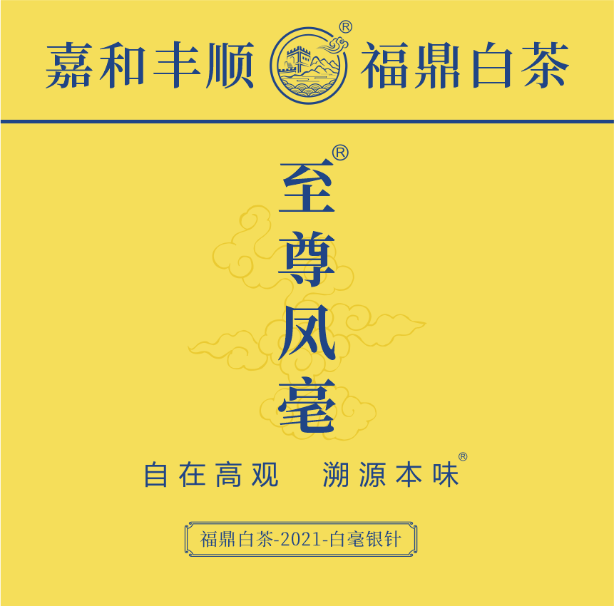匠心-21至尊鳳毫-1-1.png