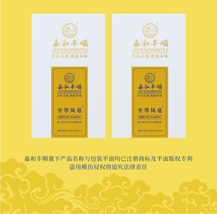 匠心-21至尊鳳毫-1-2.png