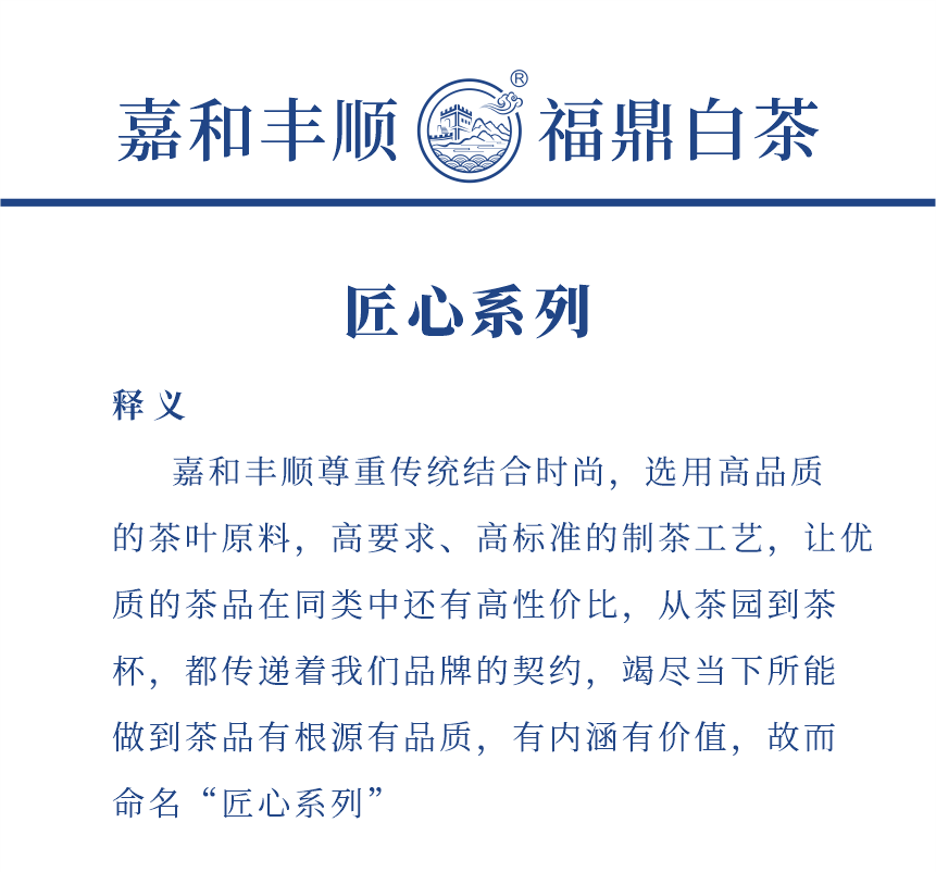 匠心-21至尊鳳毫-2-1.png