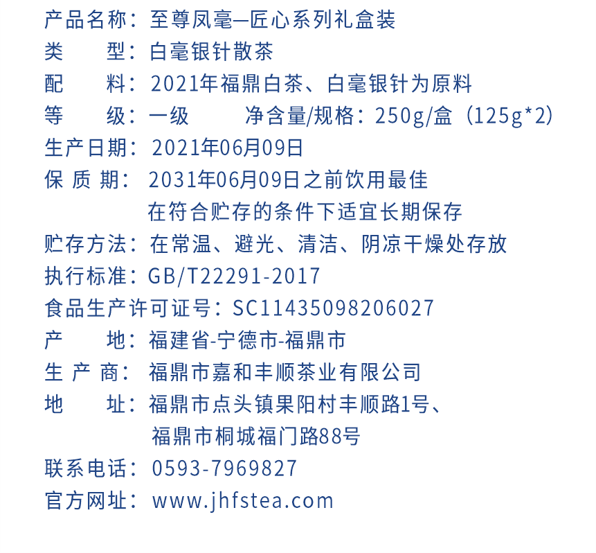 匠心-21至尊鳳毫-4-2.png
