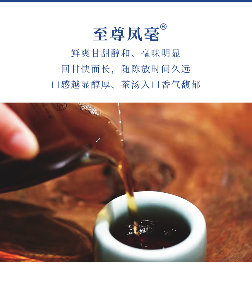 匠心-21至尊鳳毫-8.png