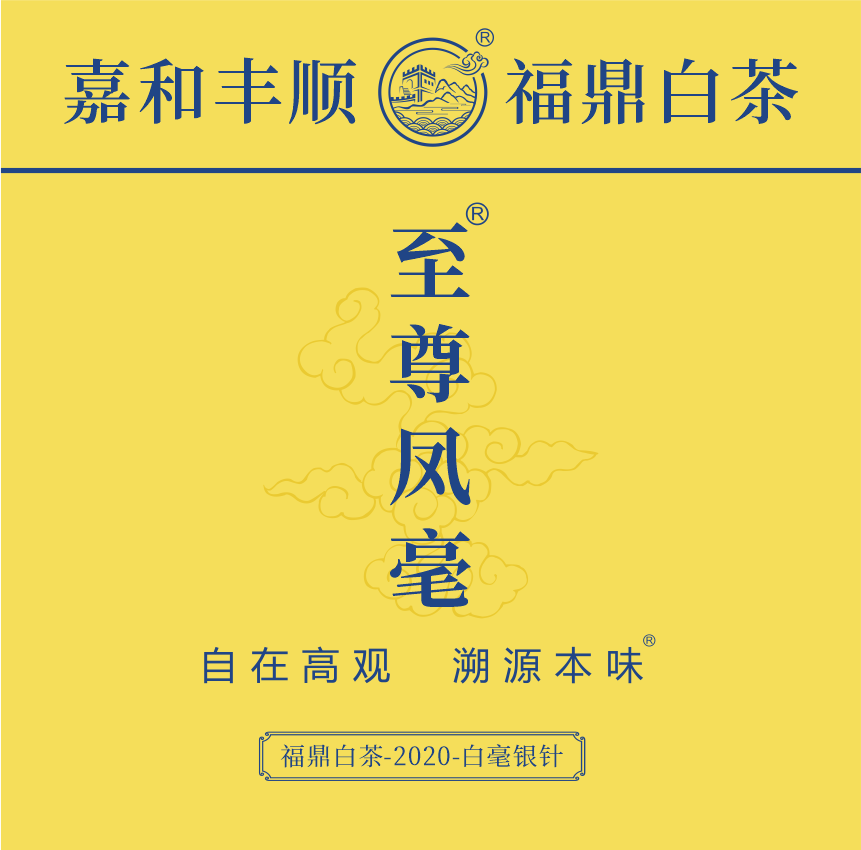 匠心-20至尊鳳毫-1-1.png