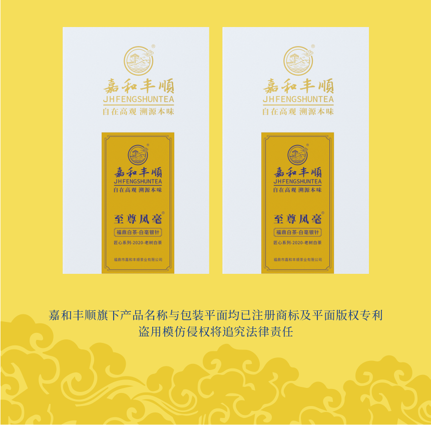 匠心-20至尊鳳毫-1-2.png