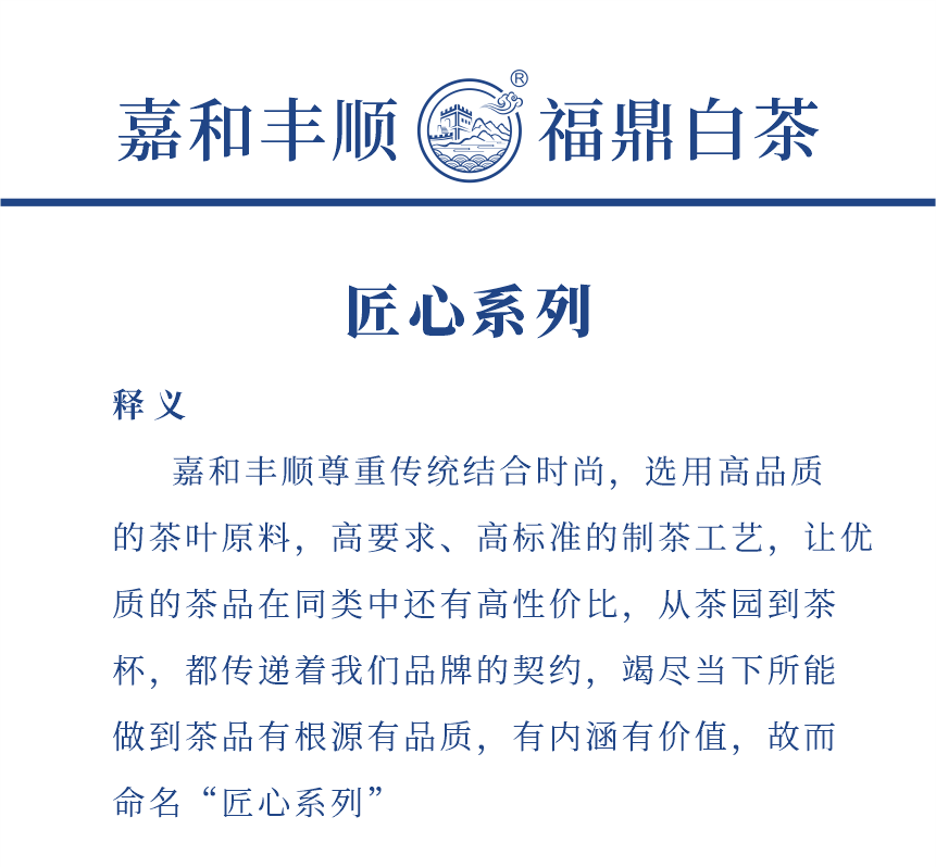 匠心-20至尊鳳毫-2-1.png
