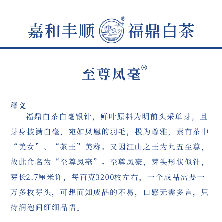 匠心-20至尊鳳毫-3-1.png
