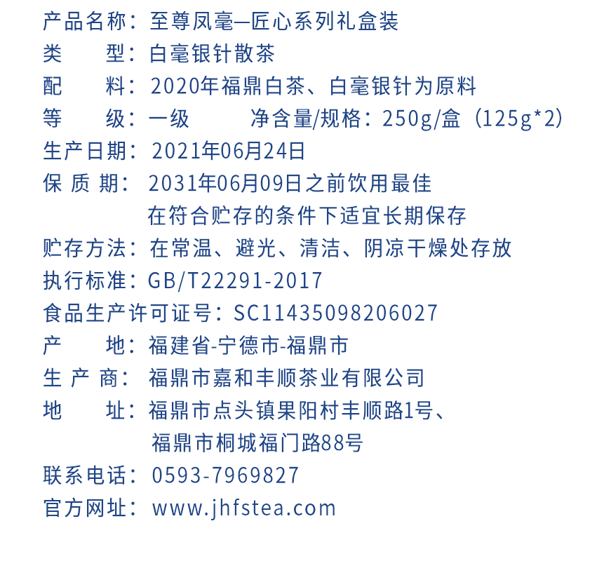 匠心-20至尊鳳毫-4-2.png