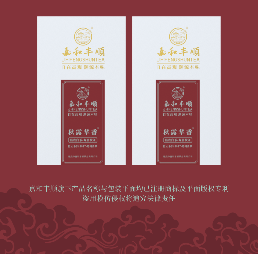 匠心-17秋露華香-1-2.png